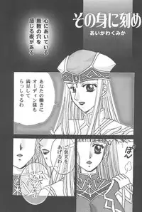 [closet child] VALHALLA