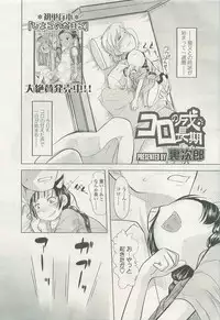 Comic LO 2007-07 Vol. 40