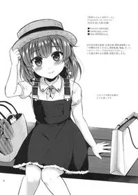 (COMIC1☆13) [Proom (Pei)] Etorofu-chan to Yukata Date (Kantai Collection -KanColle-)