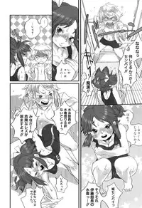 [Torino Munenik] Shirimampo