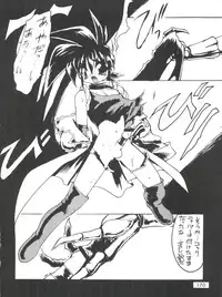 (CR16) [DRIFTas (Various)] Otokonoko Bon 3 + α