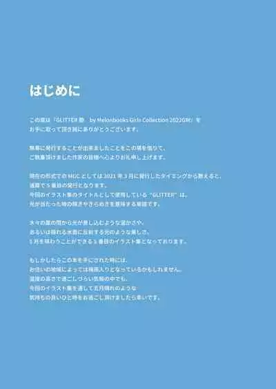 GLITTER 艶 by Melonbooks Girls Collection 2022GW [DL]