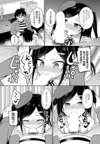 COMIC Tsuyahime Vol. 004