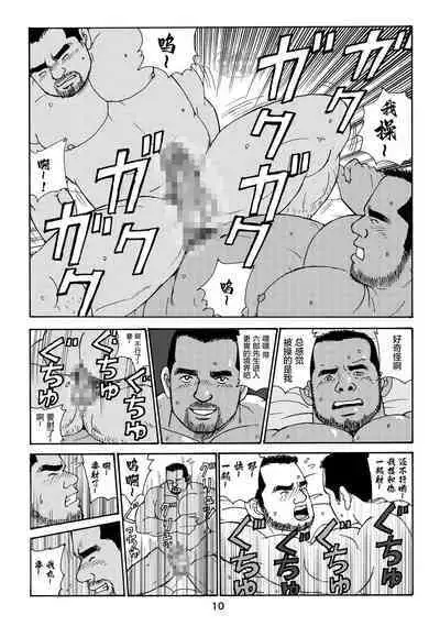 ROKU EPISODE5 | 老六的故事 第五章 钗头凤