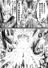 [Dende] "Fushigi Sekai -Mystery World- Nonona 18" ~Nonona no Sekika Injoku Jigokukan to Chifuyu no Sainan~