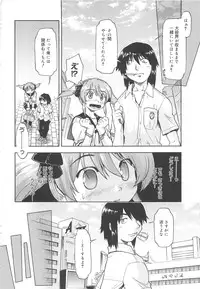 [Akishima Shun] Kaeru no Shippo - Tail of the frog