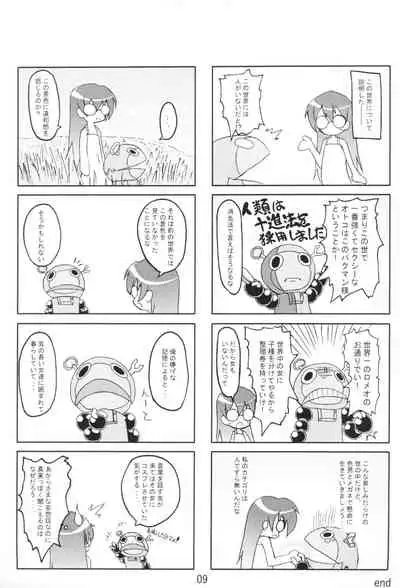 (C75) [Jangarian (Abere~ji, Nogi)] Handmaid Mei (Clannad, Little Busters!)