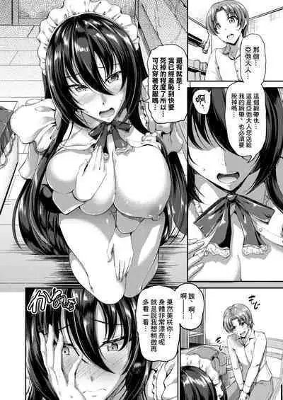 Sweet Maid World Ch. 8
