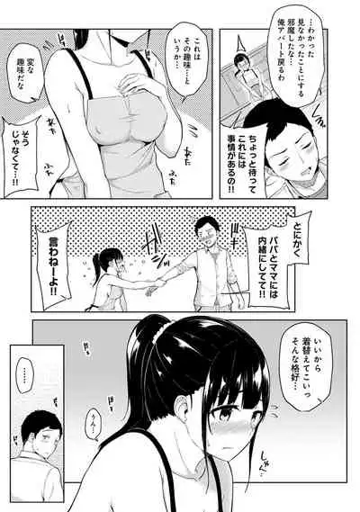 COMIC Ananga Ranga Vol. 75