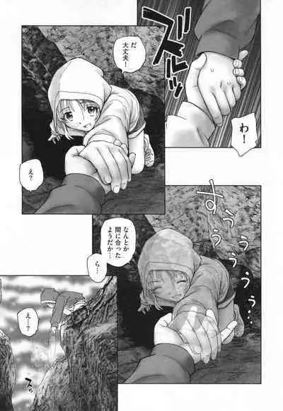 Mayoi no Machi no Akazukin Ge