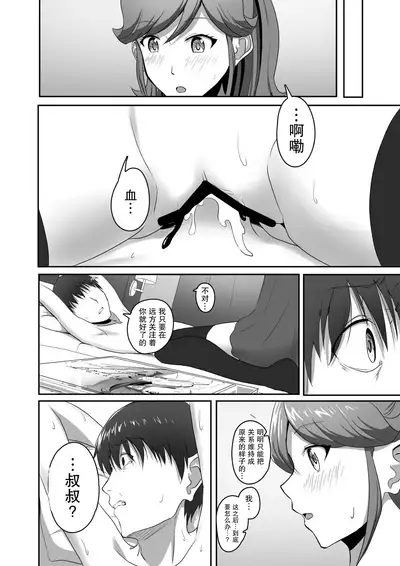 [CAISSON (Yukimura Yukio)] CRIMSON ANGEL (Aikatsu!) [Chinese] [糖分超标汉化组] [Digital]