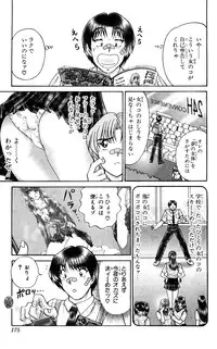 [Amamiya Jun] Shocking Boy Original