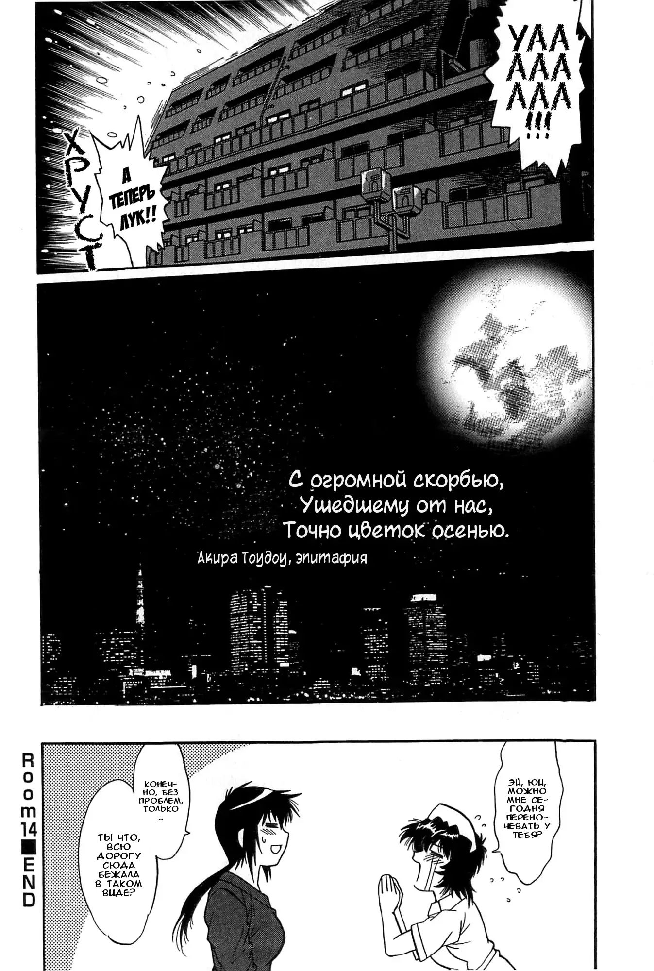 Kanojo de Ippai 2 Ch. 10-14