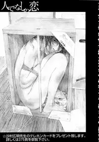 Jun-Ai Kajitsu 2002-11