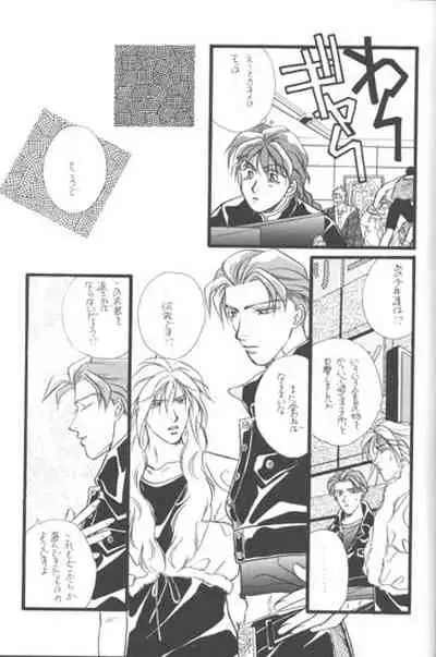 [RADICAL X (Mauriya)] Bathrobe wa Bara no Moyo de (Gundam Wing)