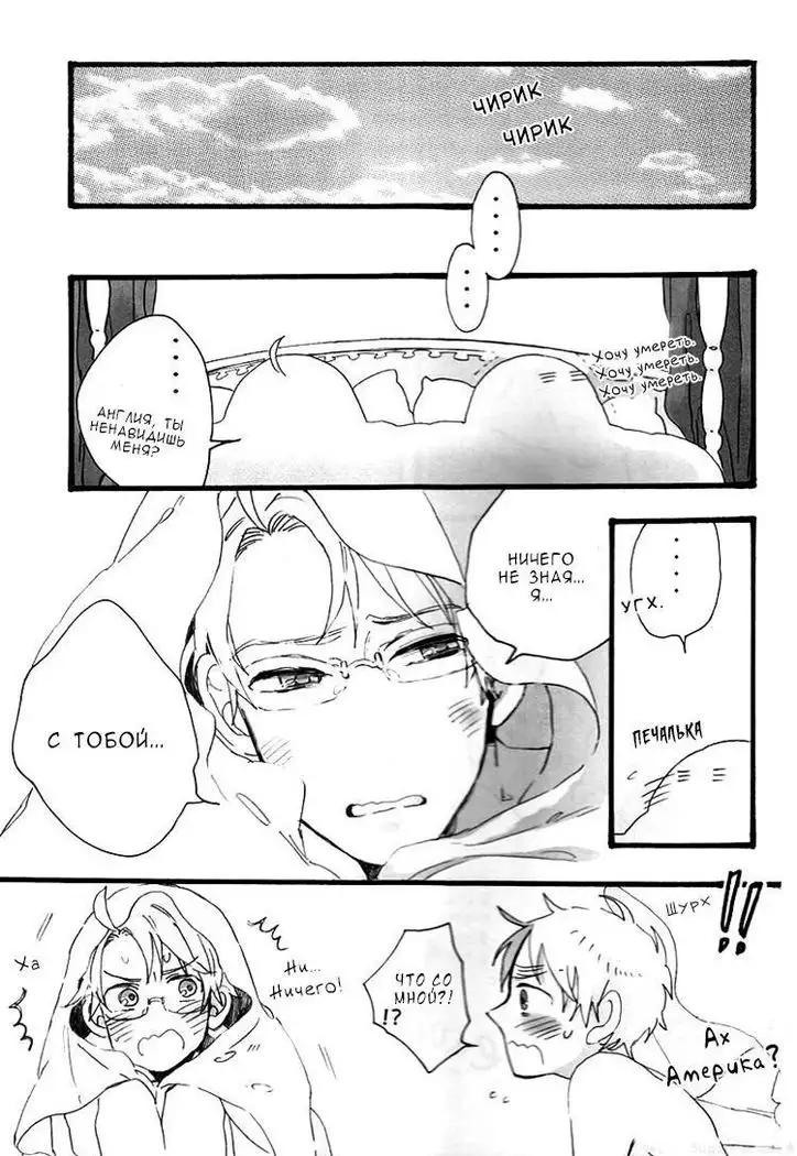 Jesus! Jesus! Honey trap! Honey trip!