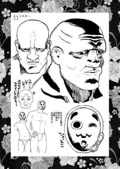 Fallen Flower Peony and Kikyo Edition