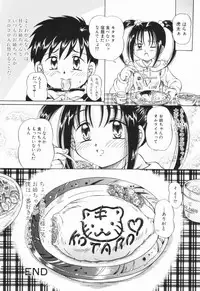 [Toyosawa Juuzaburou] Shoujo no Himitsu