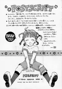 [Ooshima Towa] PRESENT