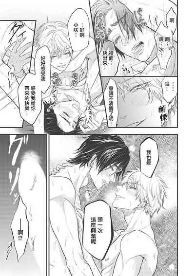 pop one's cherry Vol. 1-6