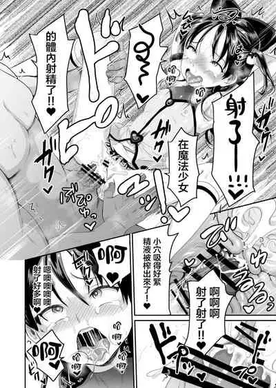 AV no Oshigoto Taiken de Ippai Ikasareru Onnanoko no Ohanashi