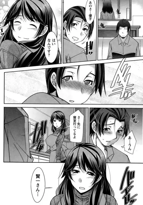 Better Half Ch. 1-9 end