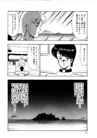 Minor Boy - Chain Beastess 2