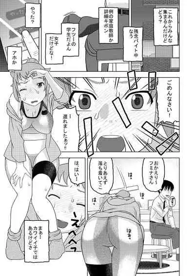 Fumina to Oppai Nemukezamashi