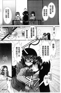 [Ariga Tou] Ketsusen Ryaku [Chinese]