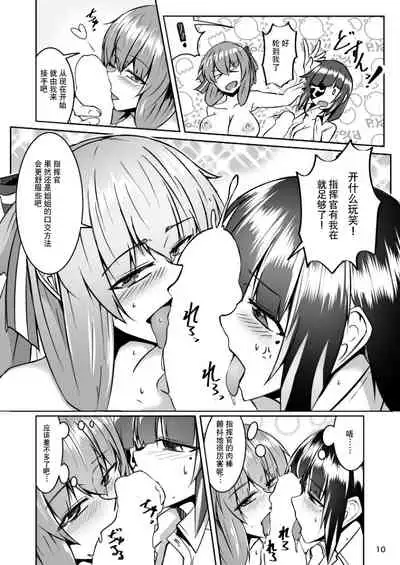 Happy New Year! Shikikan-sama! Springfield & M16A1