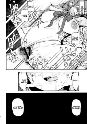 Tsuki ni Samayou Mono =White Symphony=