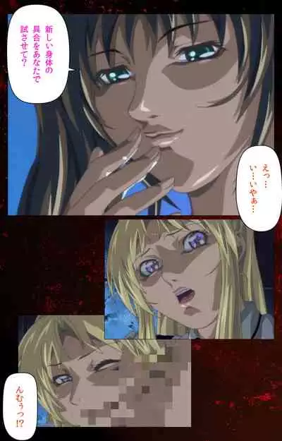 Bible Black kanzenhan