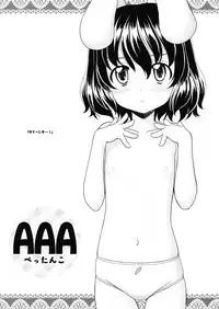 (Reitaisai 6) [Tiny Feather (Sin-Go)] -Yume- (Touhou Project)