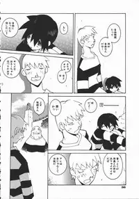 [Dowman Sayman] Kaede