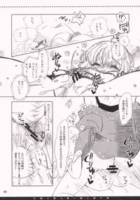 (Reitaisai 7) [Shoujo Zukin (Hatomugi Munmun)] Hanazono Himitsu Onnanoko (Touhou Project)