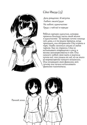 Kanojo ga Aishita Kidnapper The Kidnapper She Loved