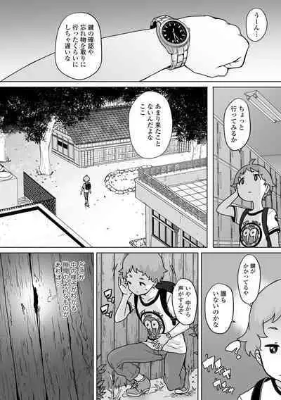 Tsuiseki! Oya mo Shiranai Shoujo-tachi no Houkago Oshigoto Taiken