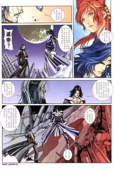 The Eight Immortals Saint Legend