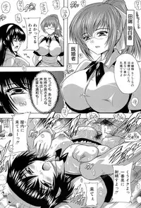 [Natsuka Q-Ya] Inuke! Harem Gakuen [Digital]