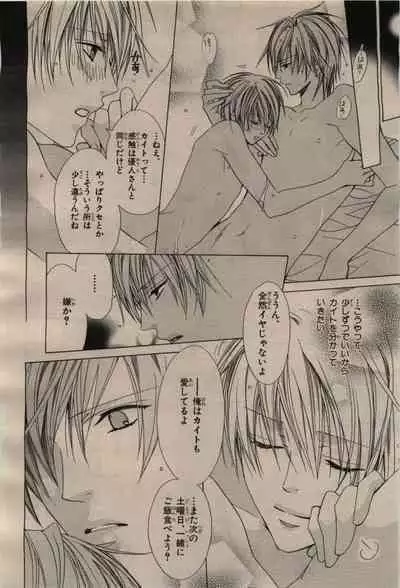 BE・BOY GOLD 2009-04