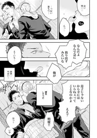 [Munaita] Chichi to Musuko to Bonnou [Digital]