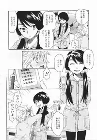 [Miyauchi Yuka] Mizuiro -Friends-