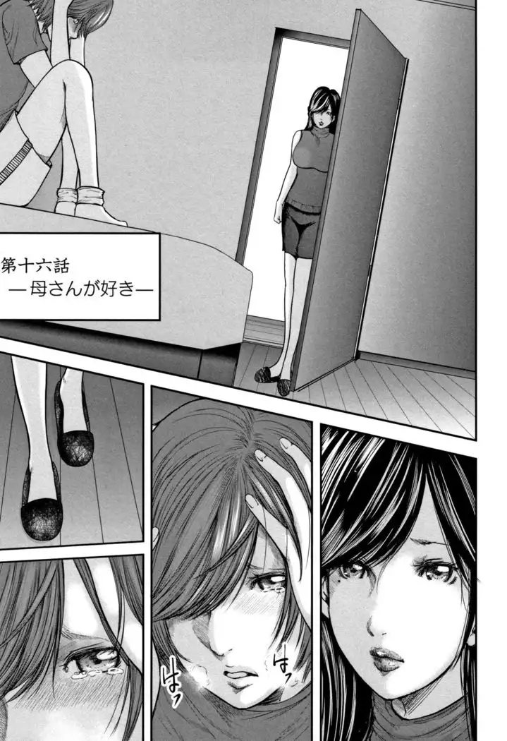 Soukan no Replica 2 - Replica of Mother