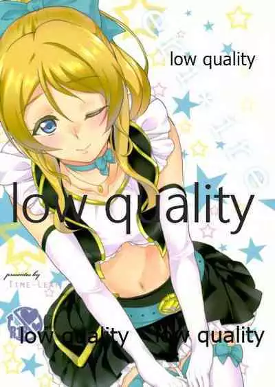 (C84) [Time-Leap (Aoiro Ichigou)] eri*ire (Love Live!)