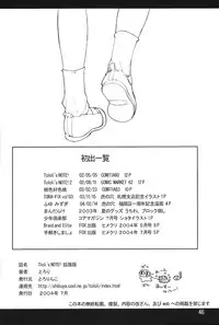 (C66) [Tololinco (Tololi)] Tololi's NOTE!-expansion-