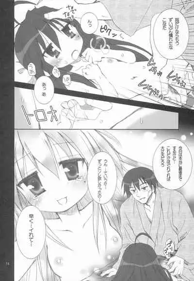 Yuruyuru Pajama Party