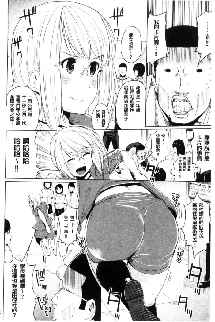 Zecchou Duel Mahou no Card de Sex Battle