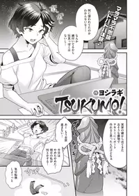 COMIC X-EROS #70 [Digital]