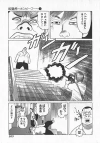 [Yamamoto Atsuji] Hon-Pi-Fu Vol.1