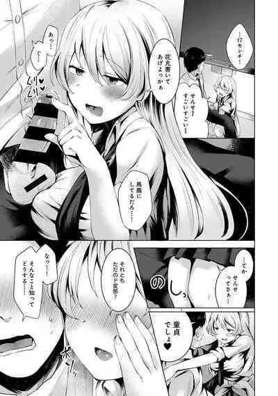 COMIC Ananga Ranga Vol. 69